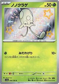 Toedscool #206 Toedscool - Shiny Treasure ex - #206 - Pokemon TCG card