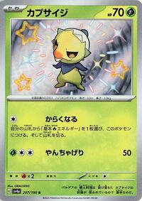 Capsakid - Shiny Treasure ex - #207 - Pokemon TCG card
