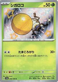 Rellor #209 Rellor - Shiny Treasure ex - #209 - Pokemon TCG card