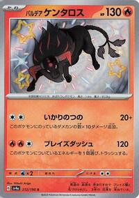 Paldean Tauros - Shiny Treasure ex - #212 - Pokemon TCG card
