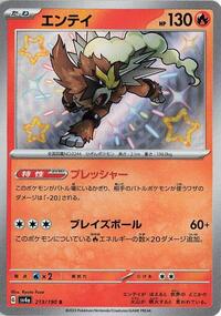 Entei #213 Entei - Shiny Treasure ex - #213 - Pokemon TCG card