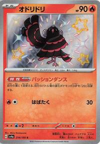 Oricorio - Shiny Treasure ex - #214 - Pokemon TCG card