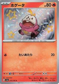 Fuecoco - Shiny Treasure ex - #215 - Pokemon TCG card