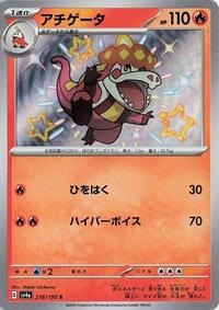Crocalor - Shiny Treasure ex - #216 - Pokemon TCG card