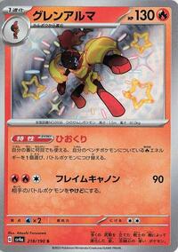 Armarouge #218 Armarouge - Shiny Treasure ex - #218 - Pokemon TCG card