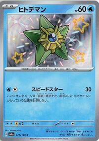 Staryu - Shiny Treasure ex - #221 - Pokemon TCG card