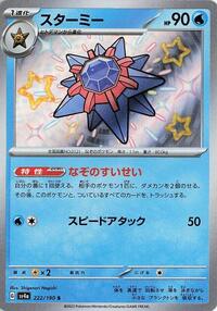 Starmie - Shiny Treasure ex - #222 - Pokemon TCG card