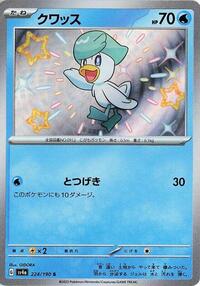 Quaxly #224 Quaxly - Shiny Treasure ex - #224 - Pokemon TCG card
