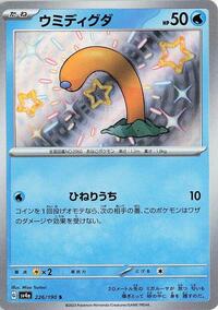Wiglett #226 Wiglett - Shiny Treasure ex - #226 - Pokemon TCG card
