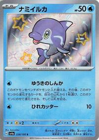 Finizen #228 Finizen - Shiny Treasure ex - #228 - Pokemon TCG card