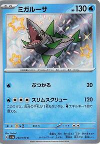 Veluza - Shiny Treasure ex - #230 - Pokemon TCG card