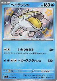 Dondozo #231 Dondozo - Shiny Treasure ex - #231 - Pokemon TCG card