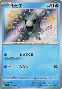 Frigibax #233 Frigibax - Shiny Treasure ex - #233 - Pokemon TCG card