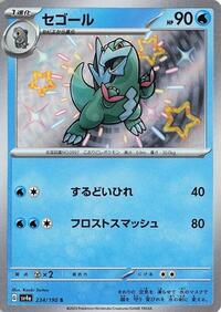 Arctibax #234 Arctibax - Shiny Treasure ex - #234 - Pokemon TCG card