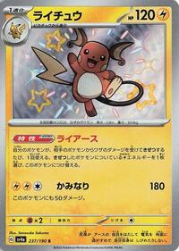 Raichu #237 Raichu - Shiny Treasure ex - #237 - Pokemon TCG card