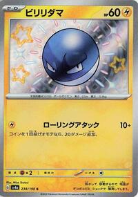Voltorb #238 Voltorb - Shiny Treasure ex - #238 - Pokemon TCG card