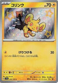 Shinx #240 Shinx - Shiny Treasure ex - #240 - Pokemon TCG card