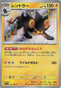 Luxray #242 Luxray - Shiny Treasure ex - #242 - Pokemon TCG card