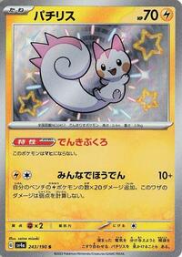 Pachirisu #243 Pachirisu - Shiny Treasure ex - #243 - Pokemon TCG card