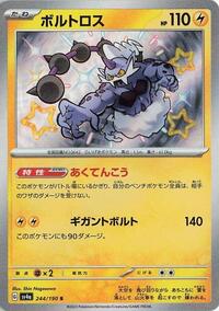 Thundurus - Shiny Treasure ex - #244 - Pokemon TCG card