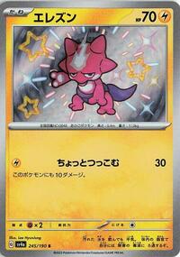 Toxel #245 Toxel - Shiny Treasure ex - #245 - Pokemon TCG card