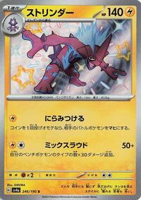 Toxtricity #246 Toxtricity - Shiny Treasure ex - #246 - Pokemon TCG card