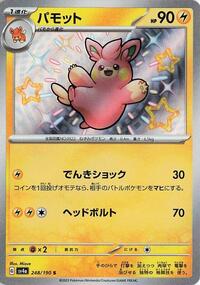 Pawmo #248 Pawmo - Shiny Treasure ex - #248 - Pokemon TCG card