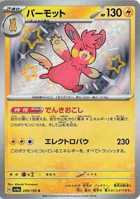 Pawmot - Shiny Treasure ex - #249 - Pokemon TCG card