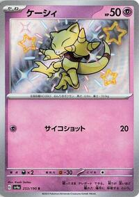 Abra #253 Abra - Shiny Treasure ex - #253 - Pokemon TCG card