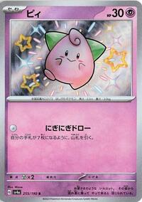 Cleffa - Shiny Treasure ex - #255 - Pokemon TCG card