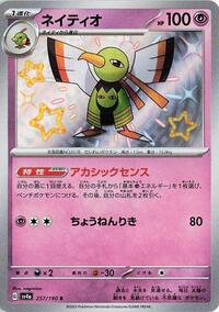 Xatu - Shiny Treasure ex - #257 - Pokemon TCG card
