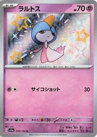 Ralts #258 Ralts - Shiny Treasure ex - #258 - Pokemon TCG card
