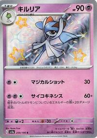 Kirlia #259 Kirlia - Shiny Treasure ex - #259 - Pokemon TCG card
