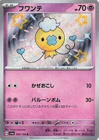 Drifloon #260 Drifloon - Shiny Treasure ex - #260 - Pokemon TCG card