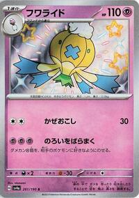 Drifblim #261 Drifblim - Shiny Treasure ex - #261 - Pokemon TCG card