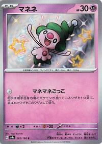 Mime Jr. #262 Mime Jr. - Shiny Treasure ex - #262 - Pokemon TCG card