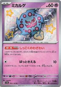 Spiritomb #263 Spiritomb - Shiny Treasure ex - #263 - Pokemon TCG card