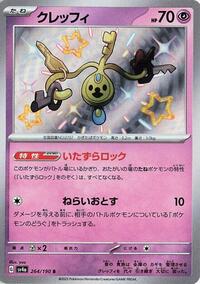 Klefki - Shiny Treasure ex - #264 - Pokemon TCG card