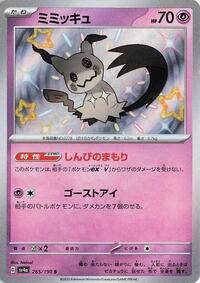 Mimikyu #265 Mimikyu - Shiny Treasure ex - #265 - Pokemon TCG card