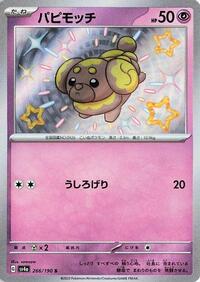 Fidough #266 Fidough - Shiny Treasure ex - #266 - Pokemon TCG card