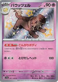Dachsbun #267 Dachsbun - Shiny Treasure ex - #267 - Pokemon TCG card