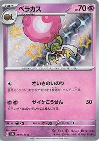 Rabsca - Shiny Treasure ex - #269 - Pokemon TCG card