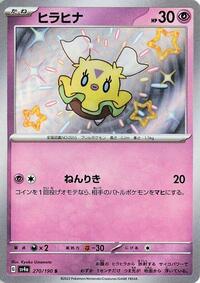 Flittle - Shiny Treasure ex - #270 - Pokemon TCG card