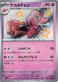 Tinkatuff #272 Tinkatuff - Shiny Treasure ex - #272 - Pokemon TCG card
