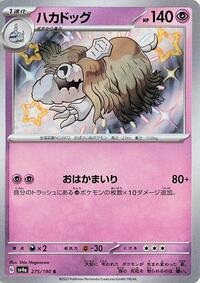 Houndstone - Shiny Treasure ex - #275 - Pokemon TCG card