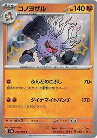 Annihilape #278 Annihilape - Shiny Treasure ex - #278 - Pokemon TCG card