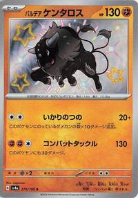 Paldean Tauros - Shiny Treasure ex - #279 - Pokemon TCG card