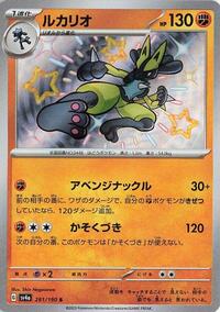 Lucario #281 Lucario - Shiny Treasure ex - #281 - Pokemon TCG card
