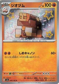 Naclstack #284 Naclstack - Shiny Treasure ex - #284 - Pokemon TCG card