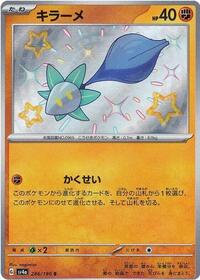 Glimmet #286 Glimmet - Shiny Treasure ex - #286 - Pokemon TCG card